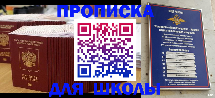 прописка ребенка в Десногорске