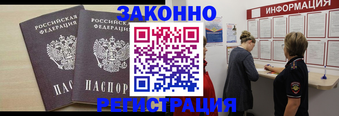 прописка поиск в Десногорске